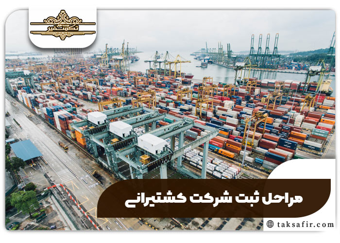 شرکت حمل و نقل بین المللی گلدن گیت