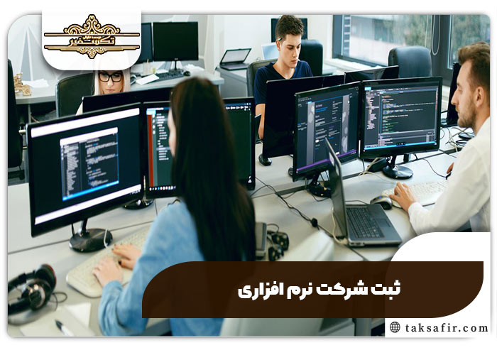 شرکت نرم افزاری صنوبر