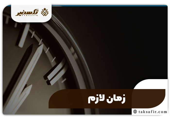 اصلاح پروانه بهره برداری راهنمای تمامی جزئیات و مراحل 4 زمان لازم اصلاح پروانه بهره برداری