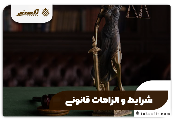 جواز کسب کابینت سازی چیست و راهنمای جامع مراحل اخذ 2 شرایط اخذ جواز کسب کابینت سازی