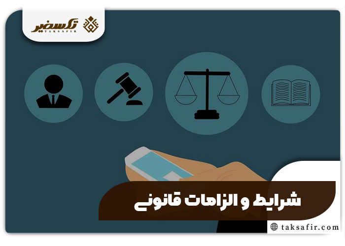 ثبت محصول تولیدی و صنعتی راهنمای جامع مراحل و شرایط 2 شرایط ثبت محصول تولیدی و صنعتی