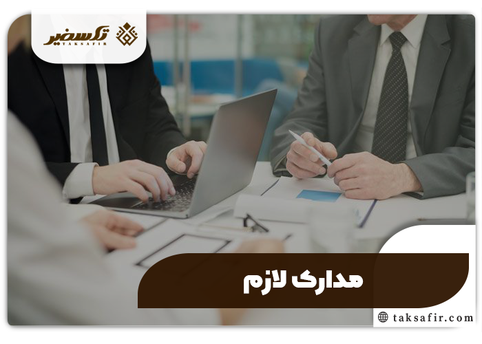 جواز کسب کابینت سازی چیست و راهنمای جامع مراحل اخذ 3 مدارک جواز کسب کابینت سازی