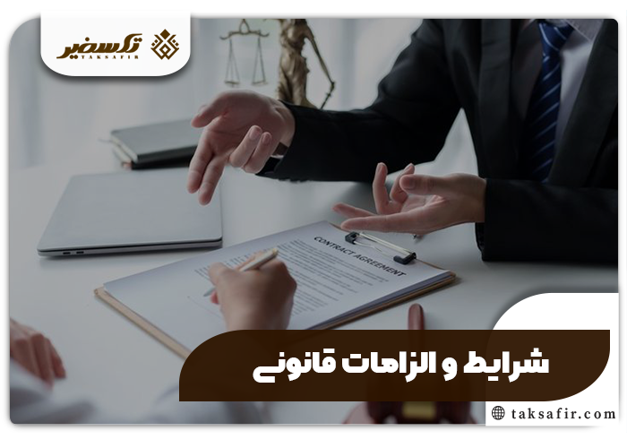 ثبت برند خارجی در ایران مراحل و شرایط و تمامی جزئیات لازم 2 شرایط ثبت برند خارجی در ایران