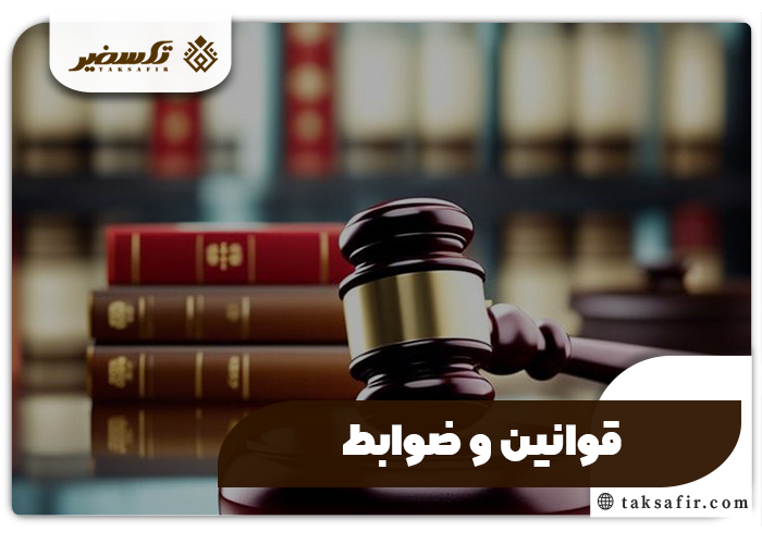خرید شرکت دو سیلابی راهنمای جامع مراحل و نکات 2 قوانین خرید شرکت دو سیلابی