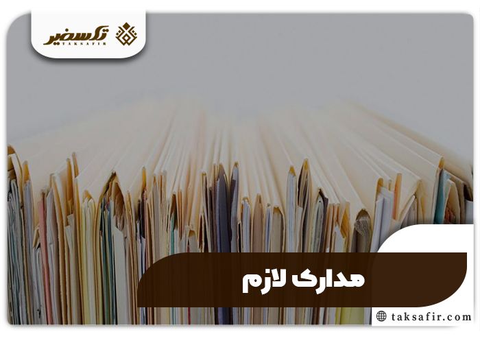 ثبت برند کنسرو و تن ماهی و هرچیز که باید بدانید 3 مدارک لازم برای ثبت برند کنسرو و تن ماهی