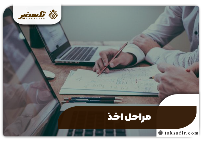 پروانه بهره برداری جهاد کشاورزی شرایط و مراحل دقیق و کامل 4 مراحل اخذ پروانه بهره برداری جهاد کشاورزی