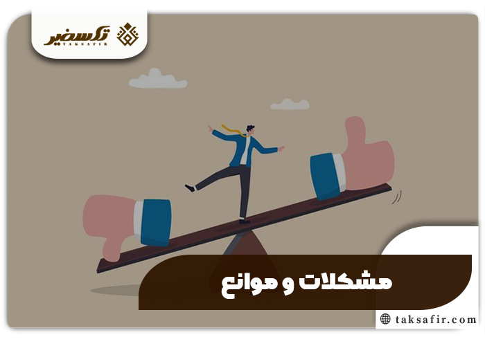 تصفیه شرکت بعد از انحلال راهنمای هرچیز که باید بدانید 4 مشکلات تصفیه شرکت بعد از انحلال