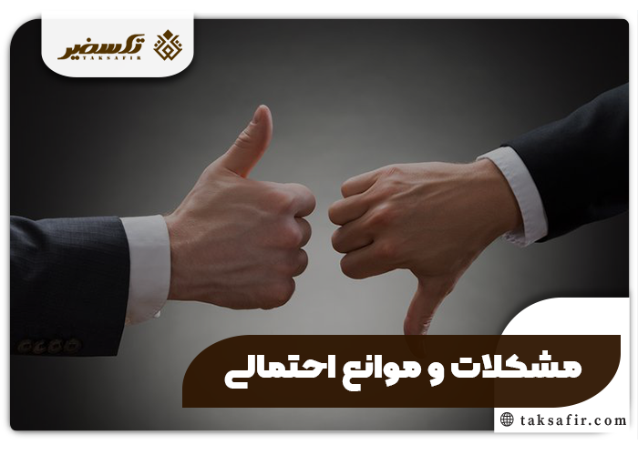 ثبت نام کد اقتصادی شرکت راهنمای تمامی مراحل و شرایط 7 مشکلات و موانع ثبت نام کد اقتصادی شرکت
