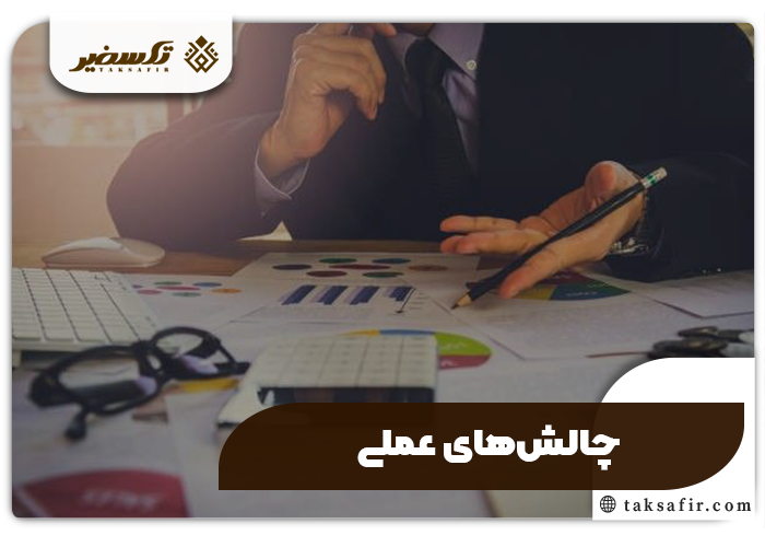 اختیارات هیئت مدیره راهنمای کامل تصمیمگیری و مدیریت موفق شرکت 5 چالش های عملی در انجام اختیارات هیئت مدیره