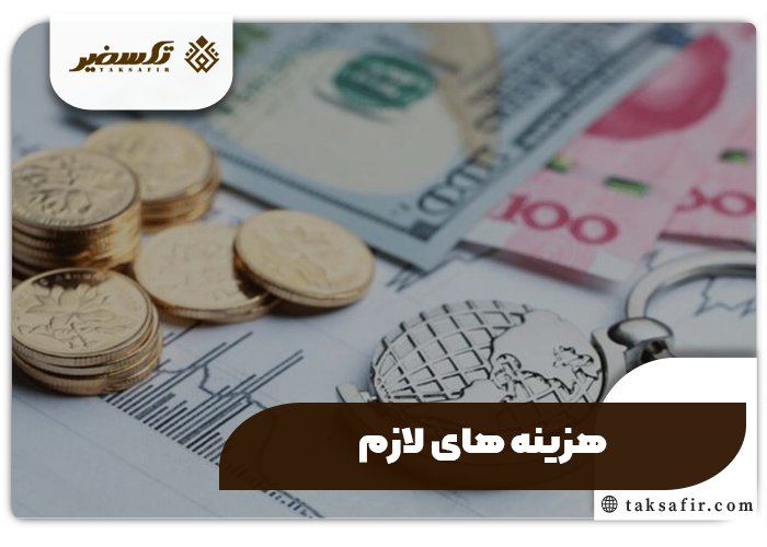 تبدیل و انتقال سهام در ثبت شرکت سهامی تمامی شرایط و جزئیات 6 هزینه های تبدیل و انتقال سهام در ثبت شرکت سهامی