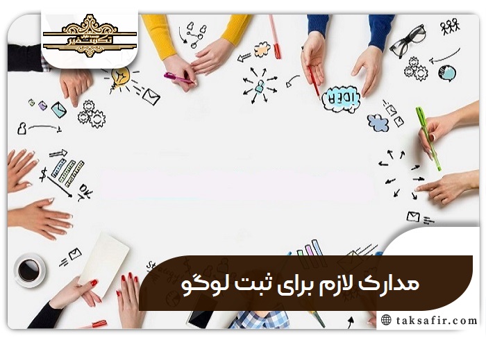 راهنمای ثبت لوگو و علامت تجاری 12 انواع لوگو