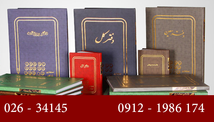 روش پلمپ دفاتر تجاری 2 plomb